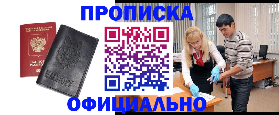 прописка для кредита в Трубчевске