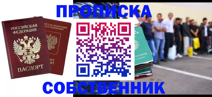 временная регистрация для всех в Трубчевске