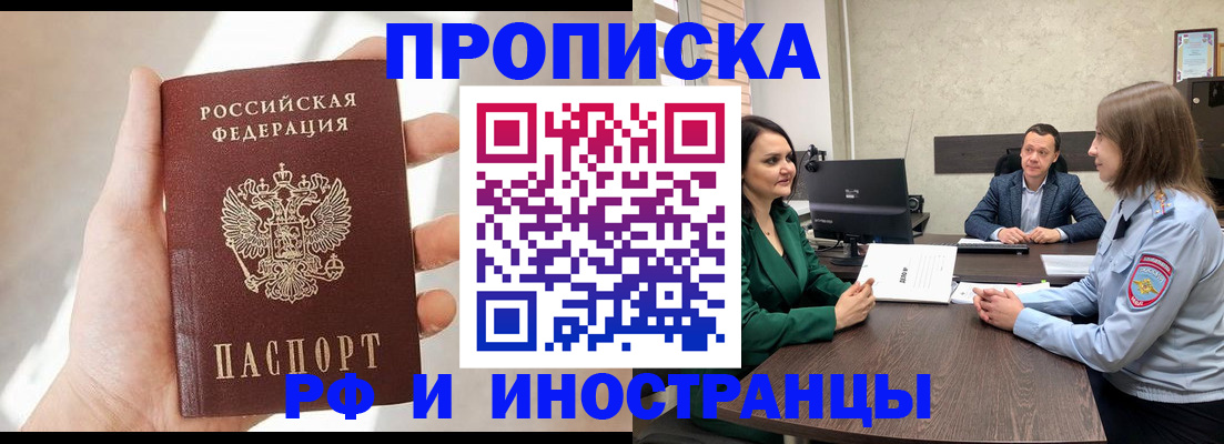 временная регистрация поиск в Трубчевске