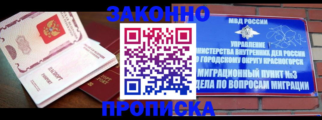 прописка для школы в Трубчевске